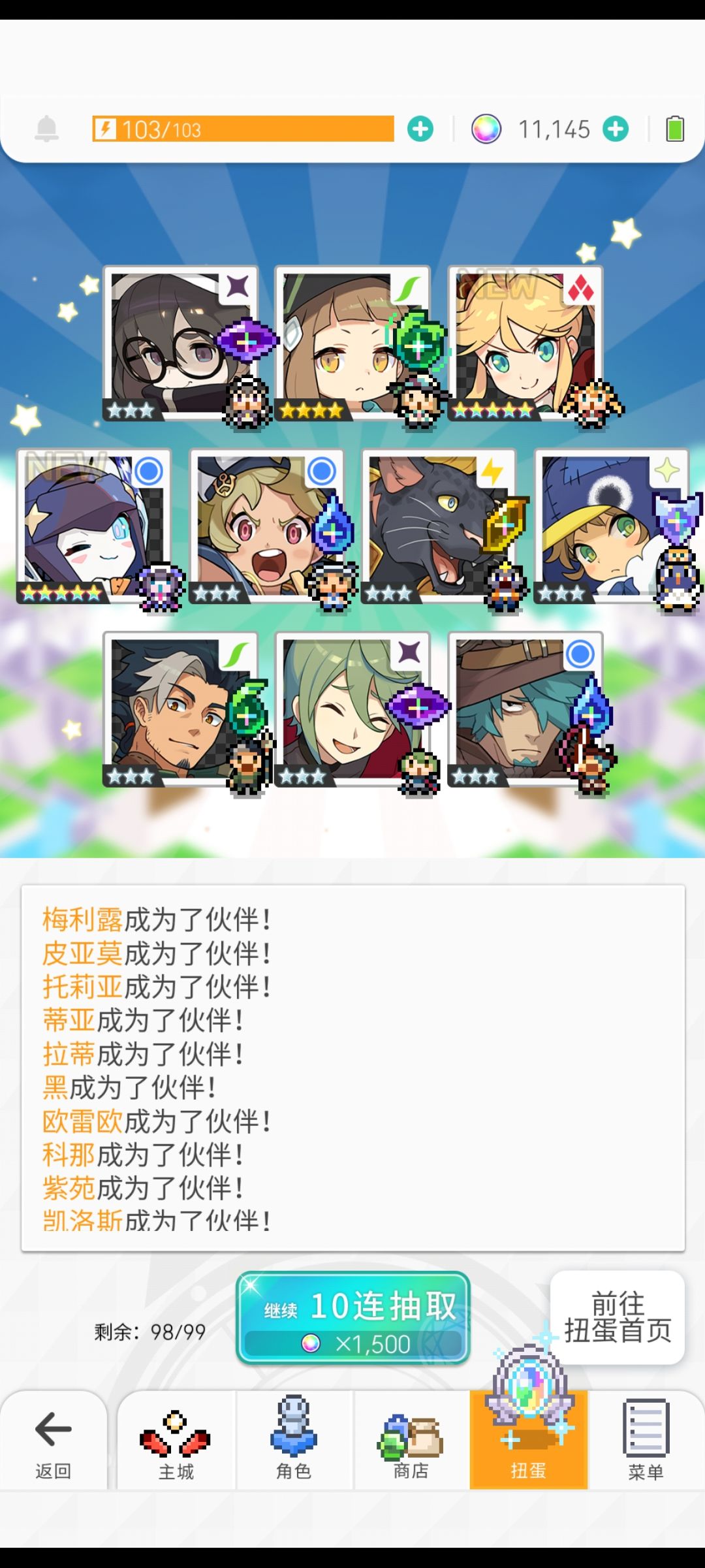 最欧的一集 2
