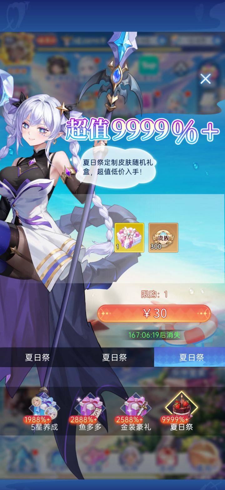 不是说4.9吗 现在30截图