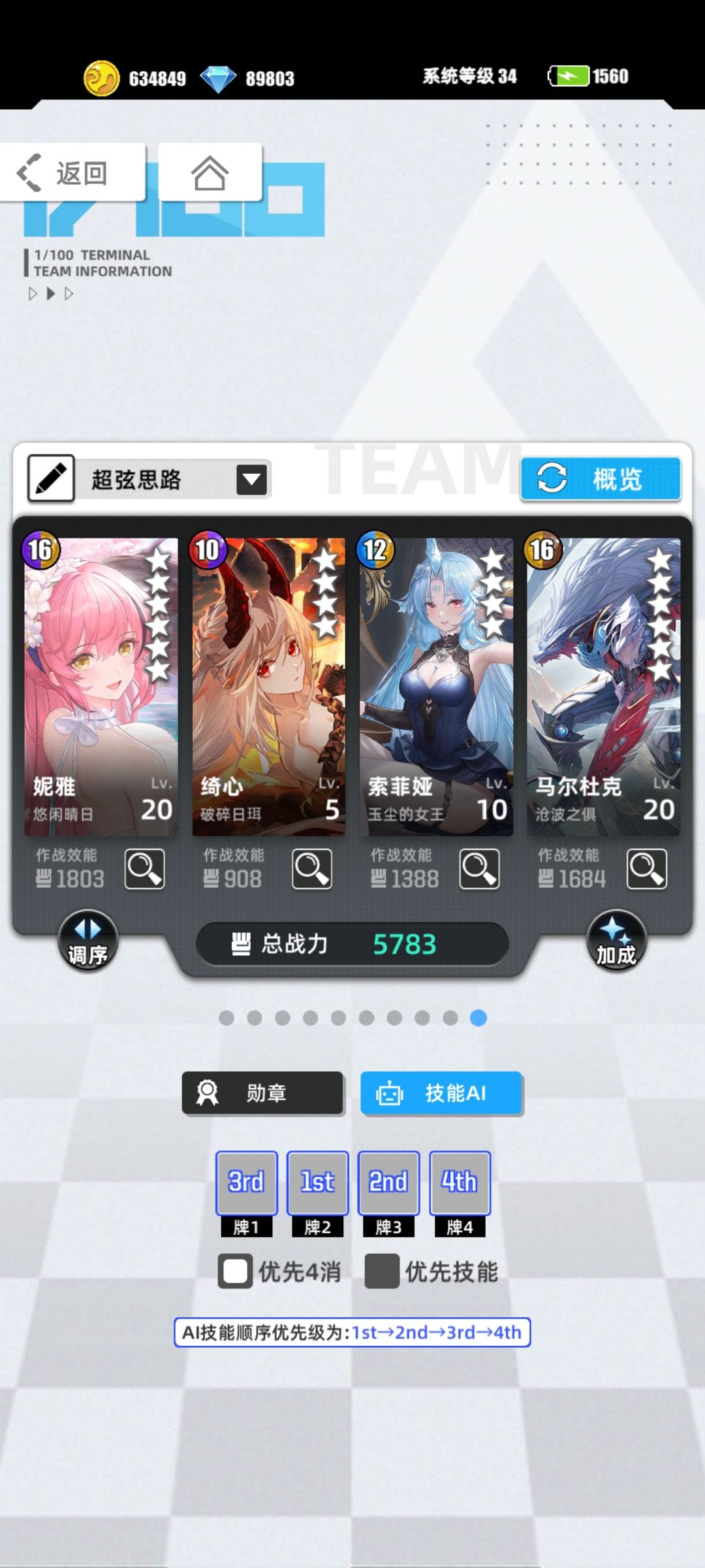 雷光超弦 2