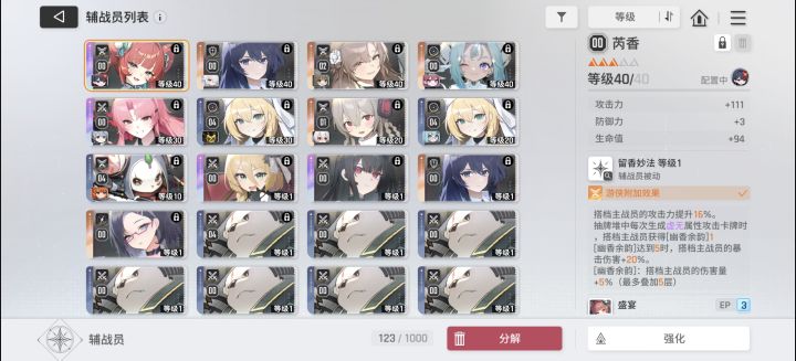 man ！截图