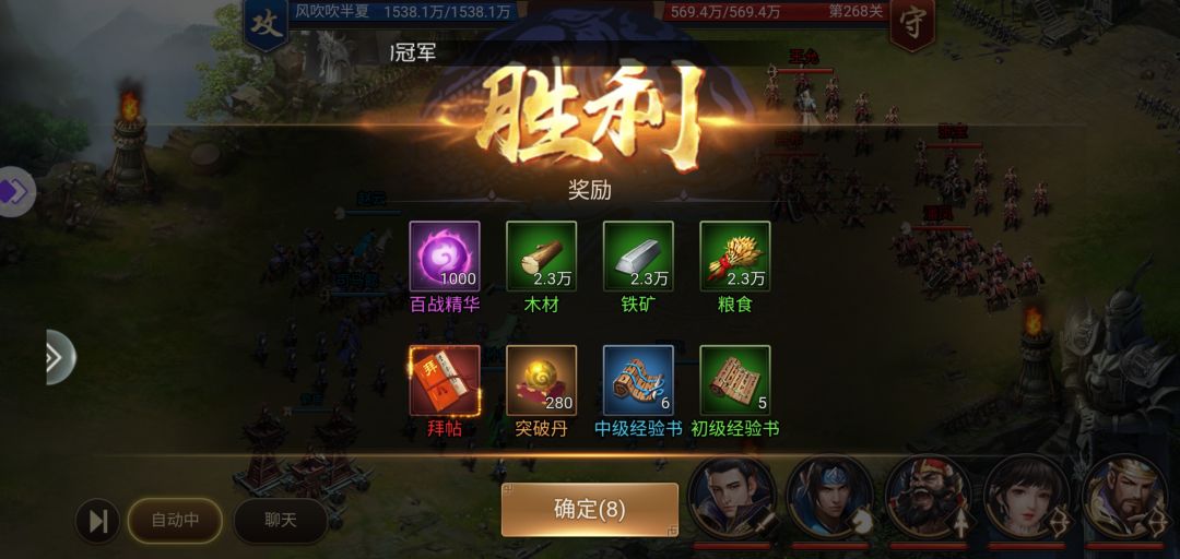 玩788匹攻城三国志,第十二天 3