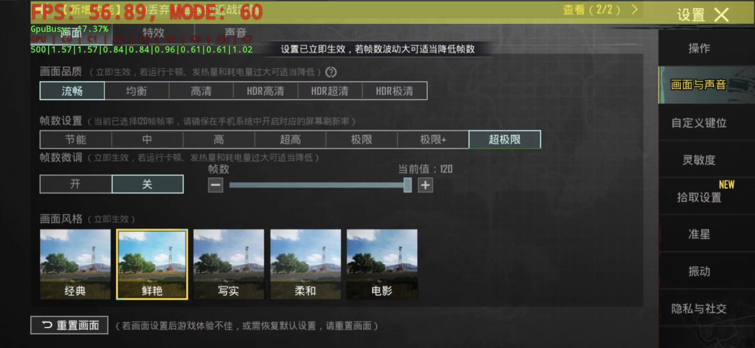 魅族21锁60 1