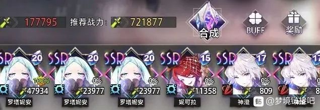 法主的一点培养方向攻略 3