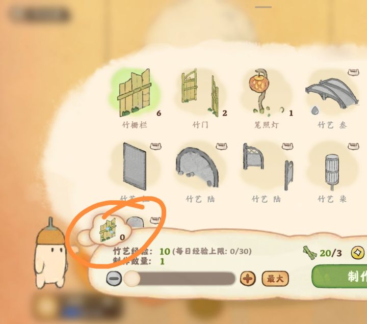 请问这个竹之家的巧思怎么完成[表情_泪目]求助截图