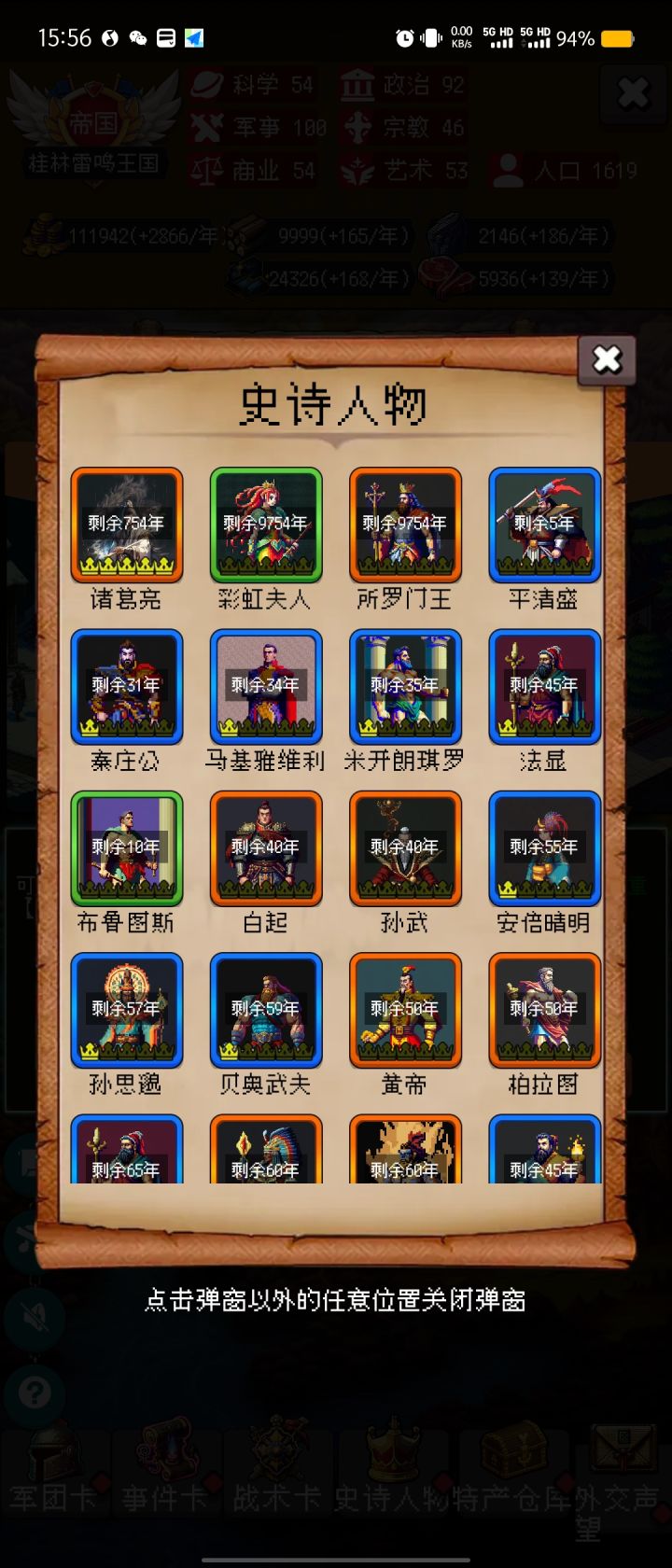 一局两个李白,两个所罗门截图