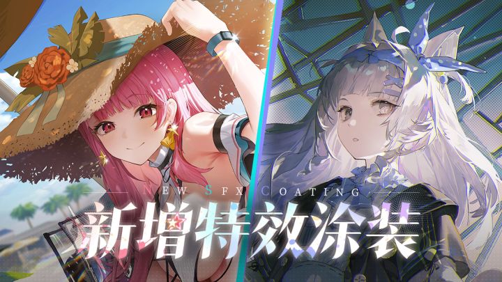 《战双帕弥什》暮往长离 | 版本涂装PV公开截图