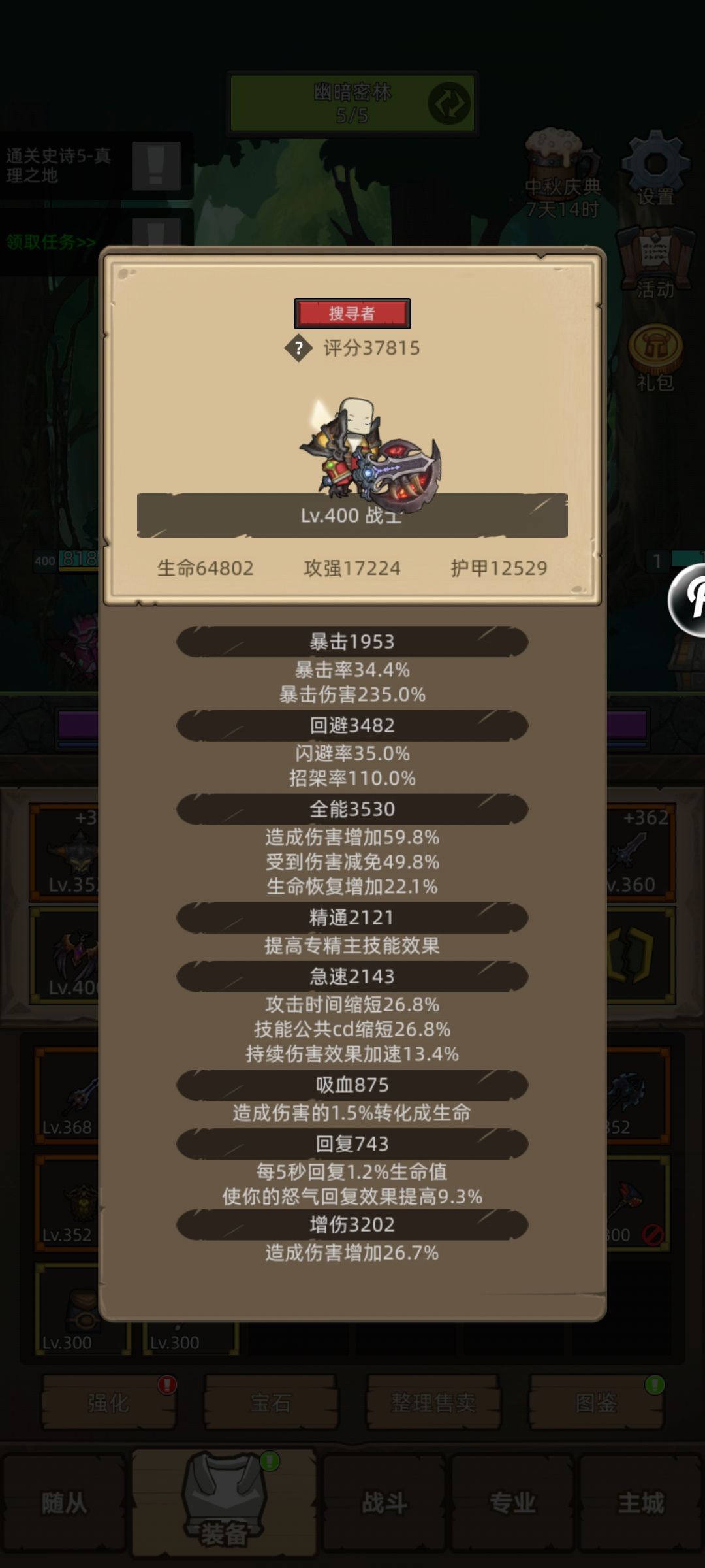 我应该怎么办? 3