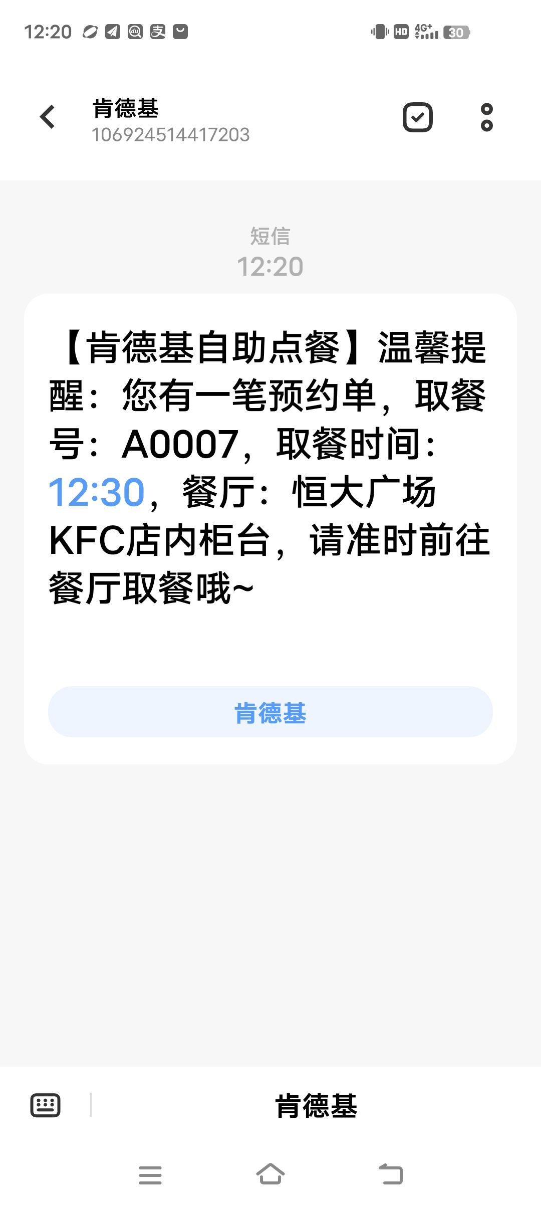 疯狂疯狂星期四~ 3