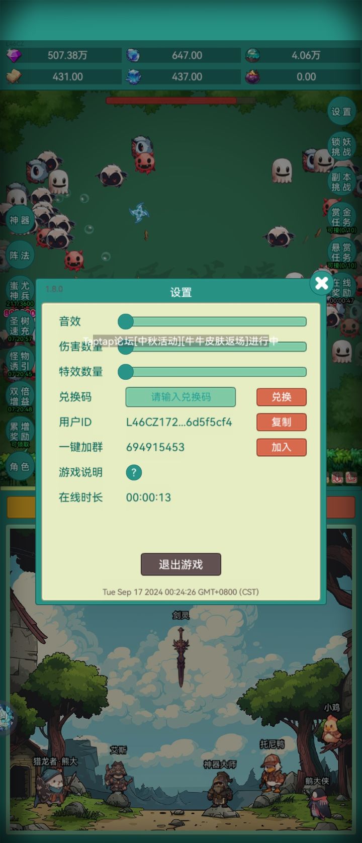 神秘冒险夜行者皮肤截图