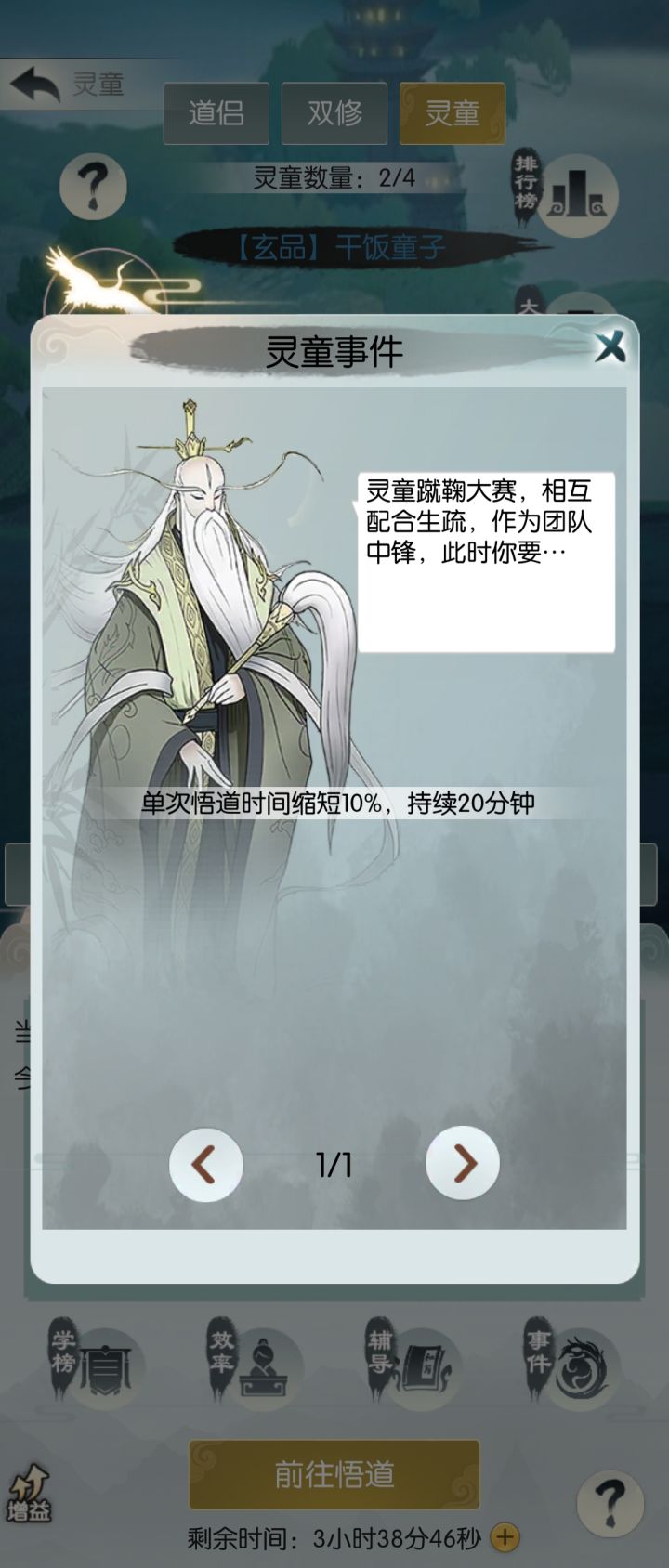 【国庆存档】国庆节快乐！截图