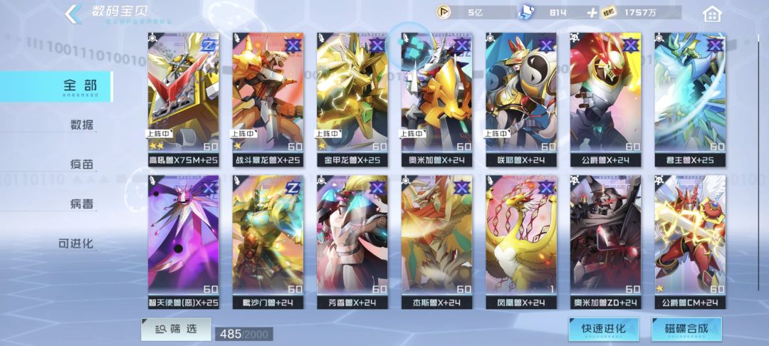 战力提不上来。 4