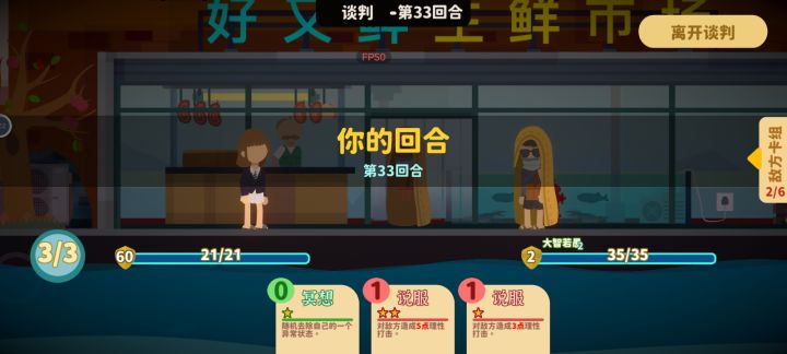 顶级拉扯谁都打不死谁截图