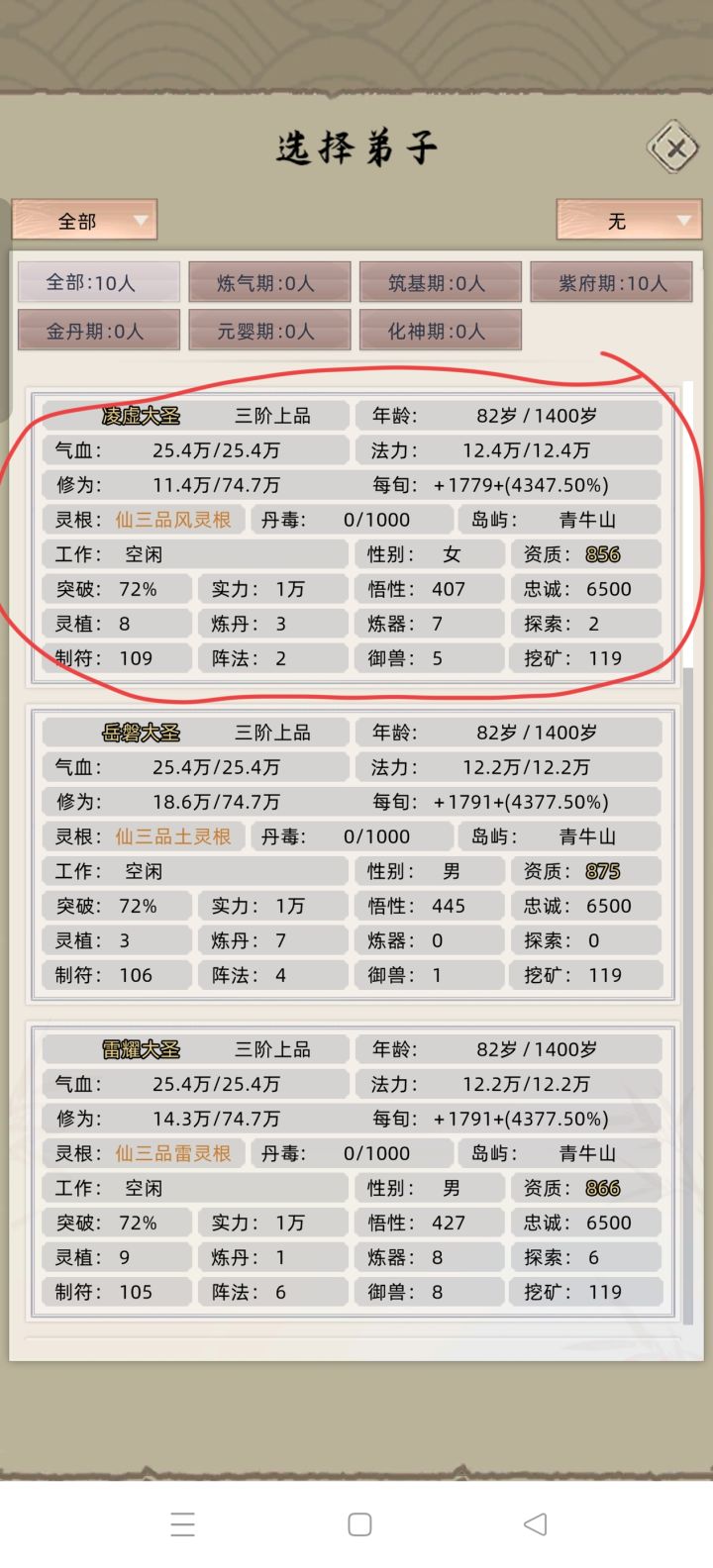 教你获得四倍修炼速度三倍突破概率截图