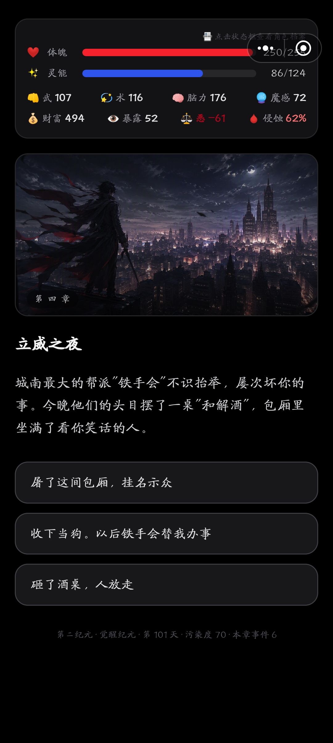诡异降临,12星座选择你的技能! 2