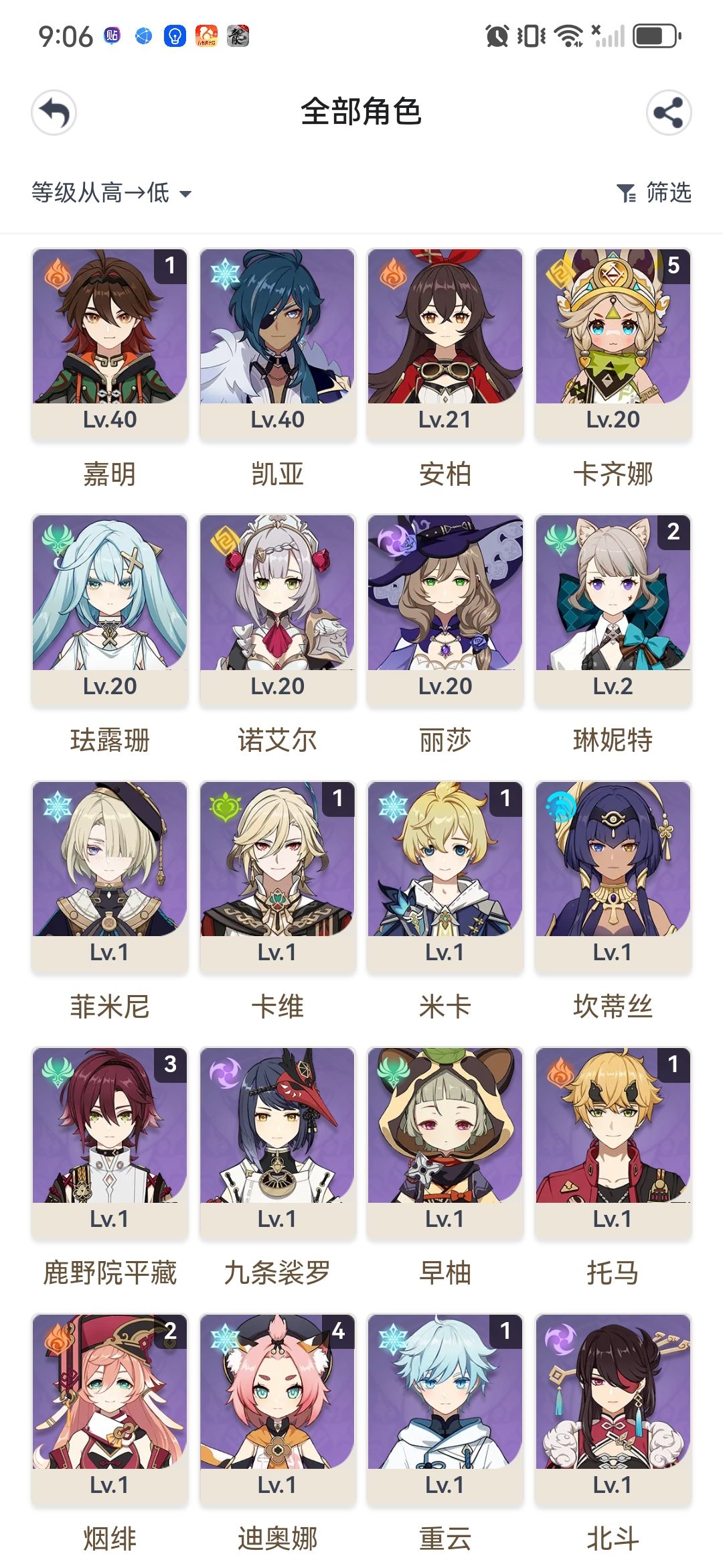 求原神抽卡建议 3