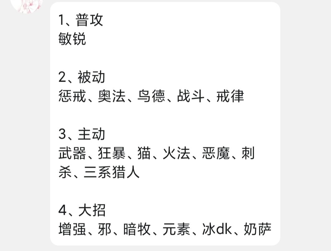 萌新指南- 2