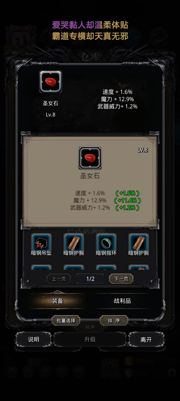 新鲜出炉的魔力战利品截图