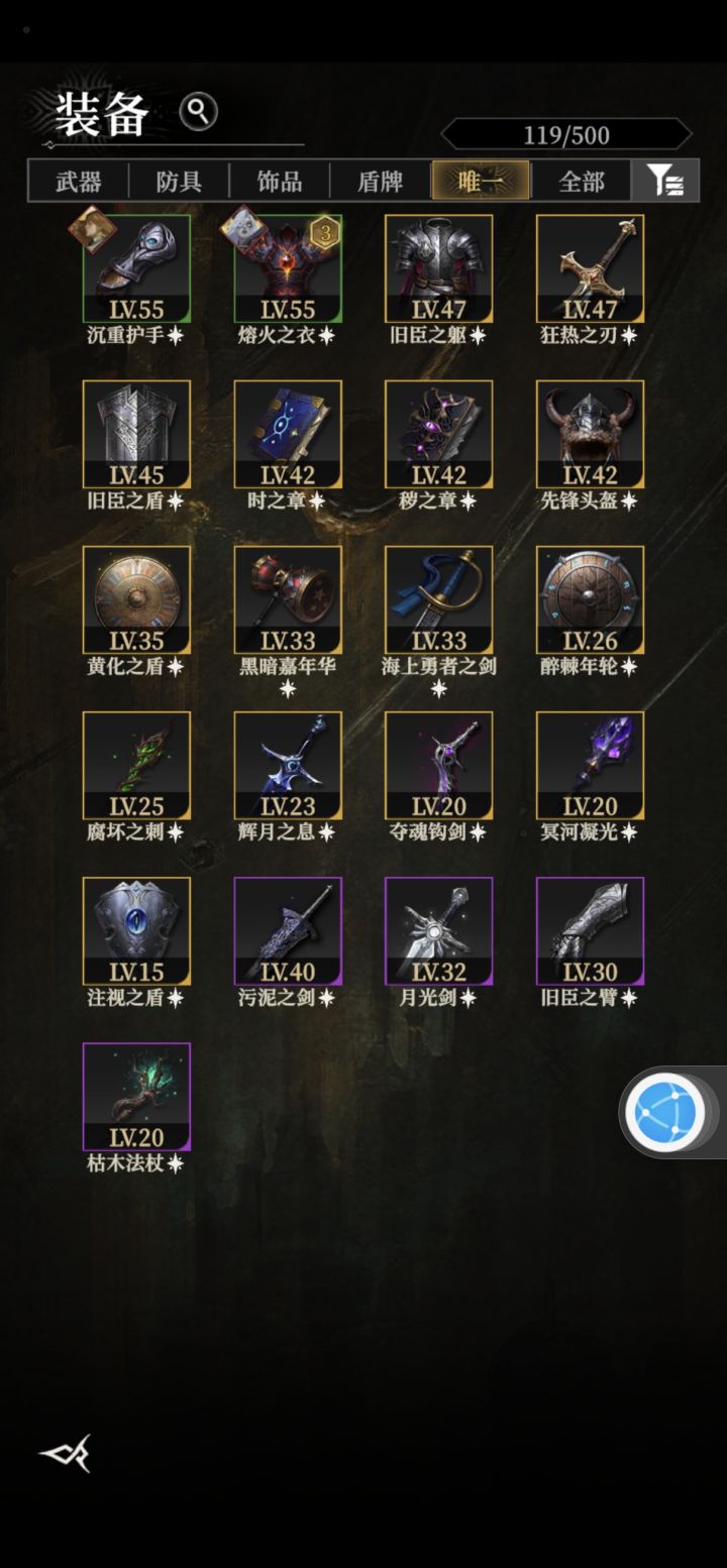 120级才知道合成火之章,发明家已经嗝屁了截图
