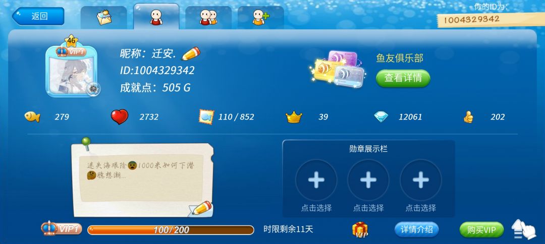 鱼友帮帮 1