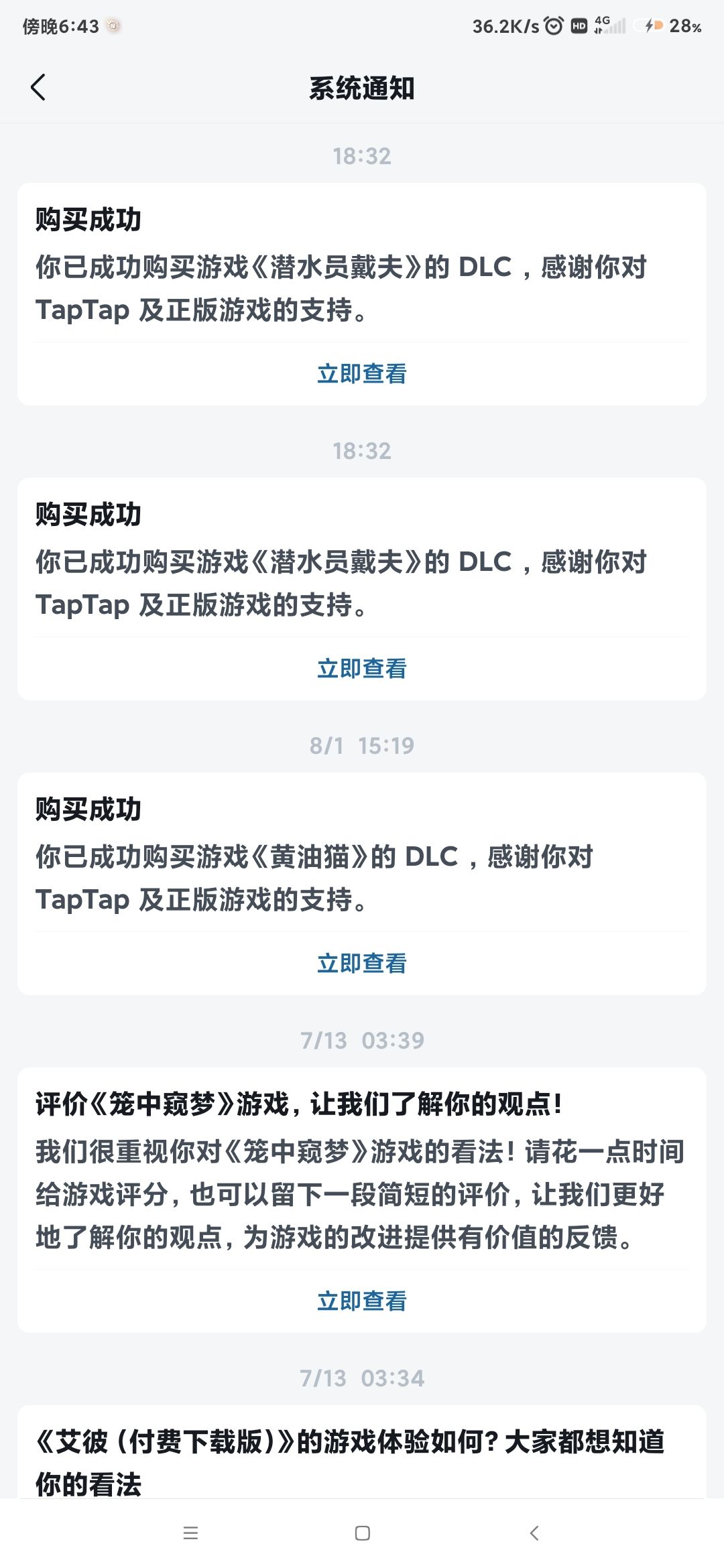 空气DLC 1