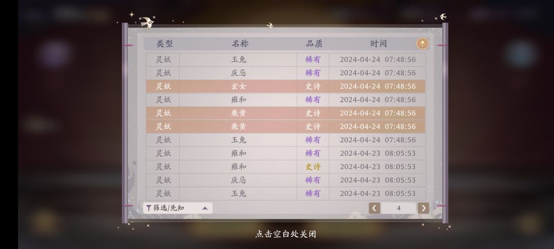 天选之子 2