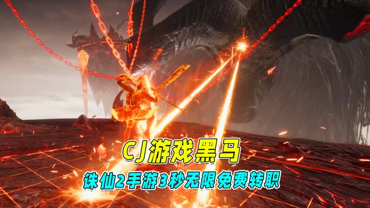 3s即可无缝切换转职?《诛仙2》手游你日子不过啦!截图