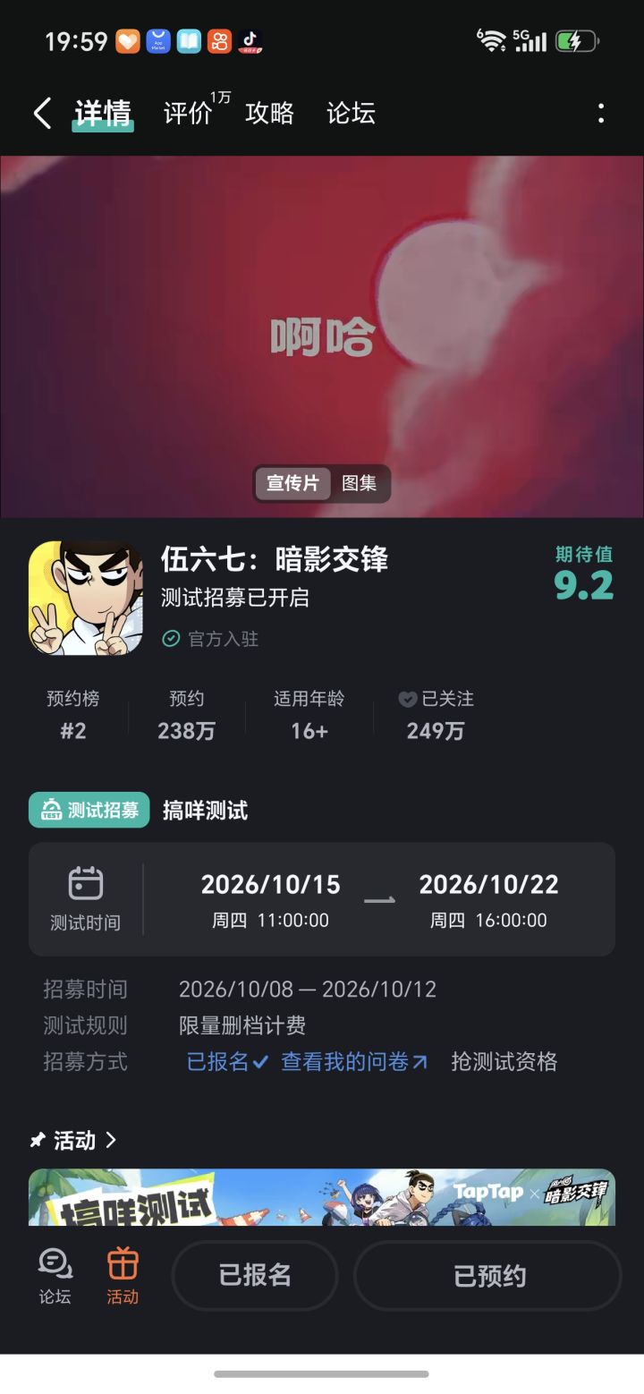 预约成功第五次数截图