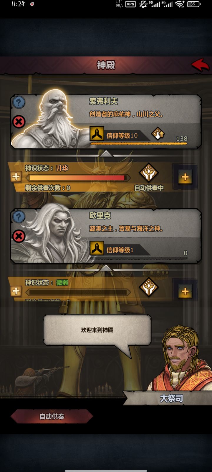 求助截图
