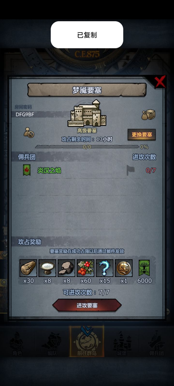 求大佬带车截图