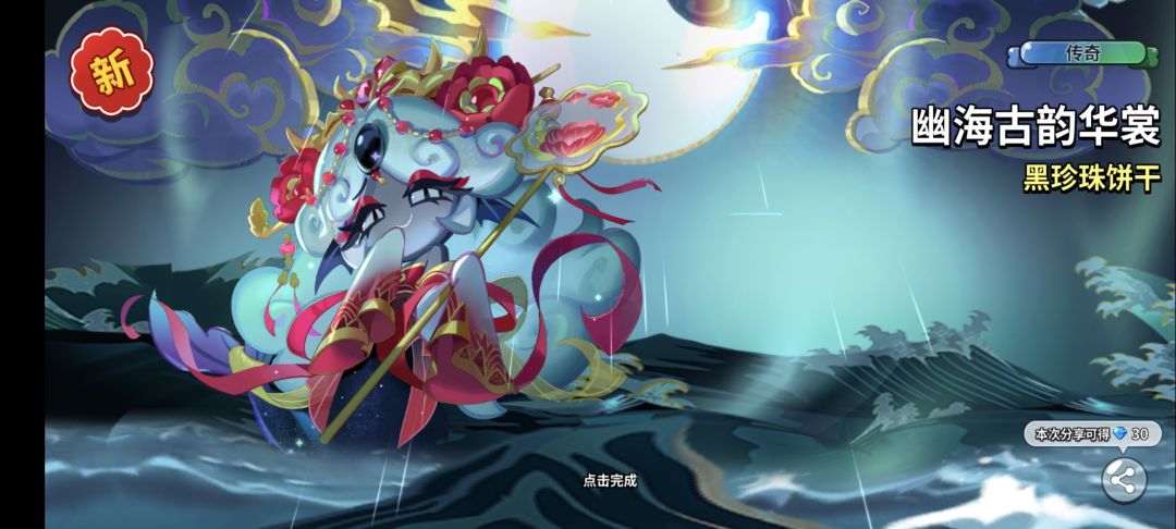 单抽传奇,这泼天的富贵终于是落在我头上了 2
