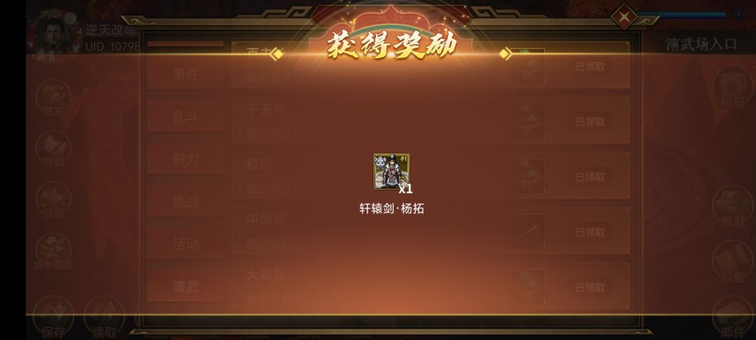 演武万层 1