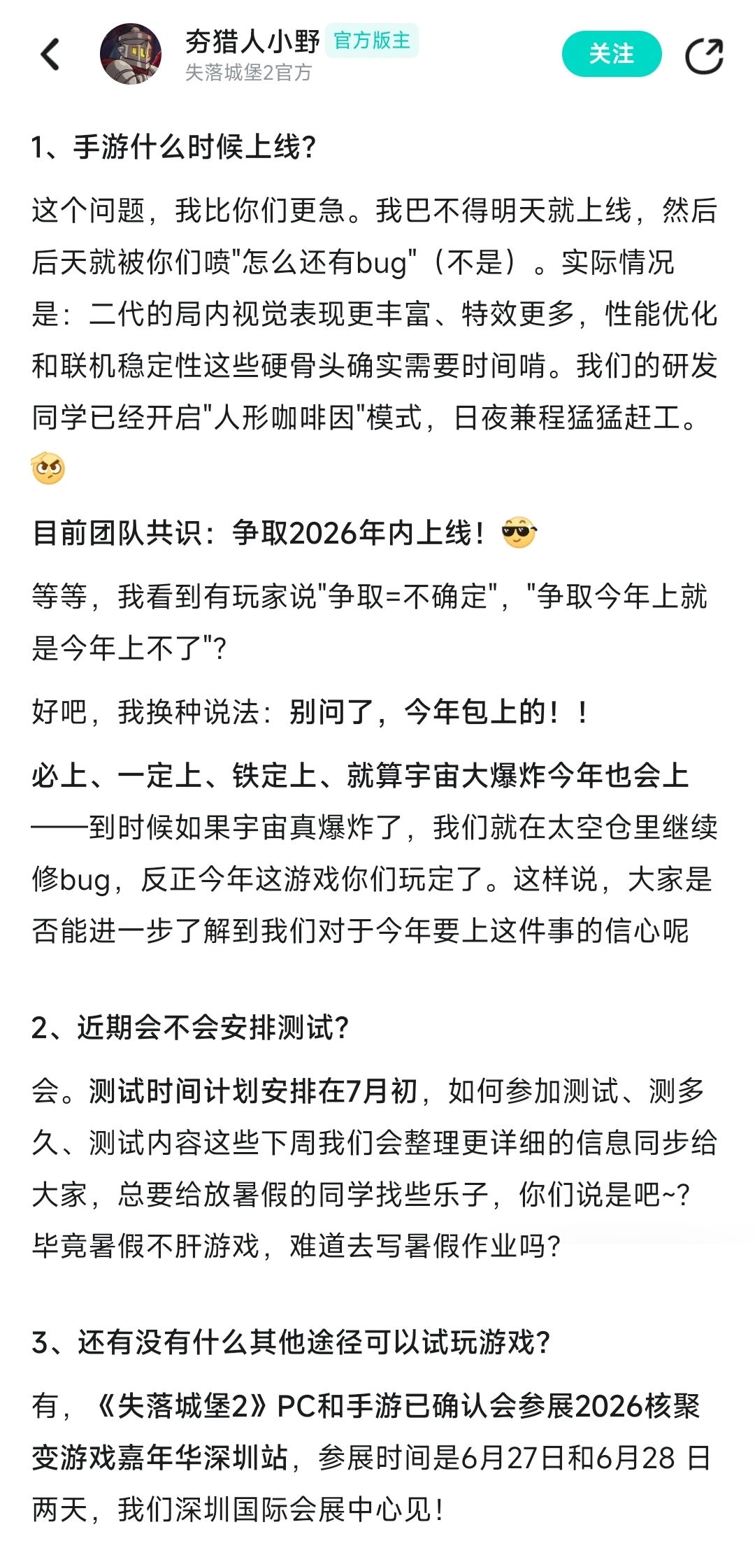 失落城堡2喜讯！最快年内上线手机 2