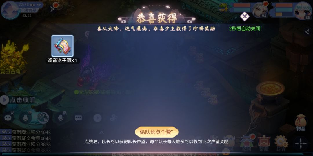 呀，我最爱的送子图呀[表情_开心][表情_开心]#游戏日常截图