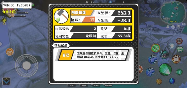 事件分享截图