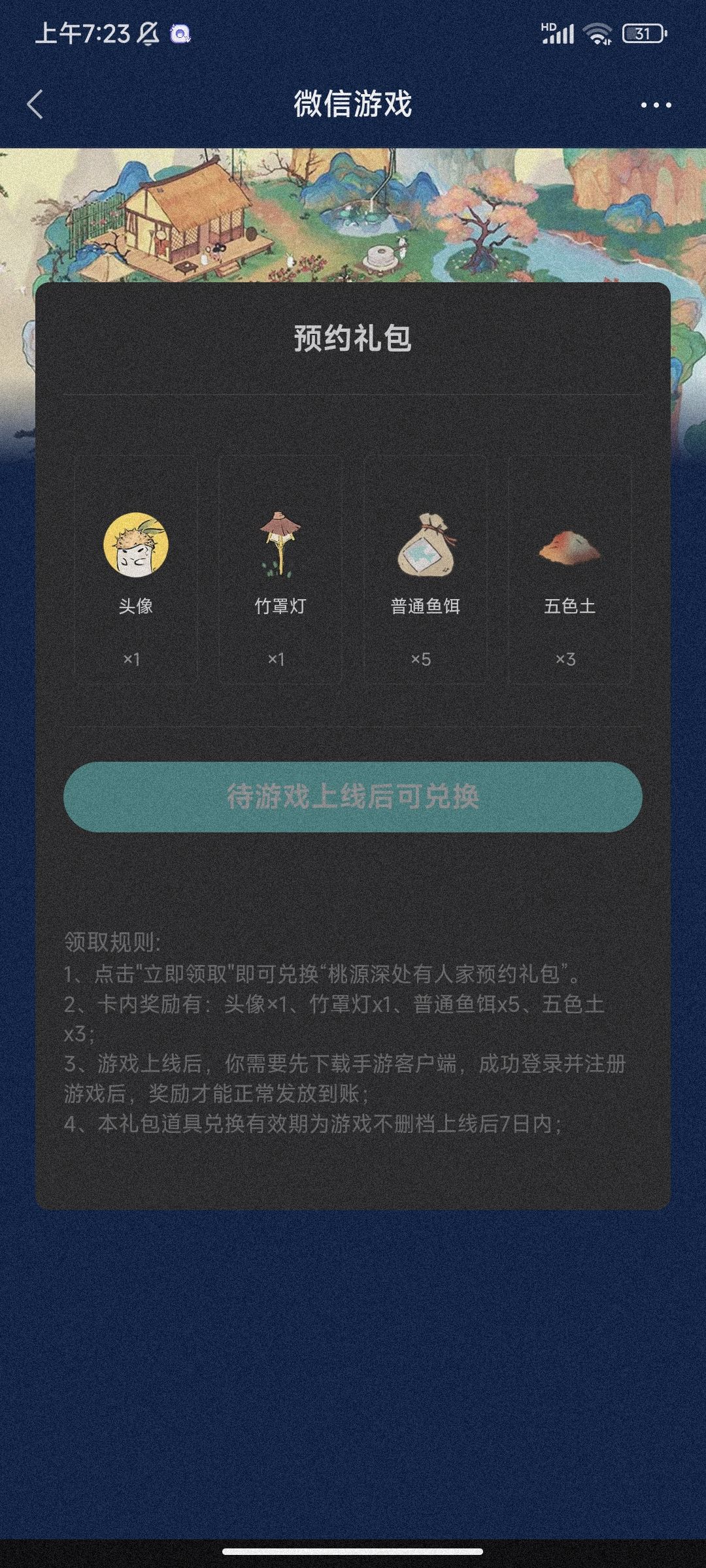 游戏宣传策划做的是什么东西啊 2