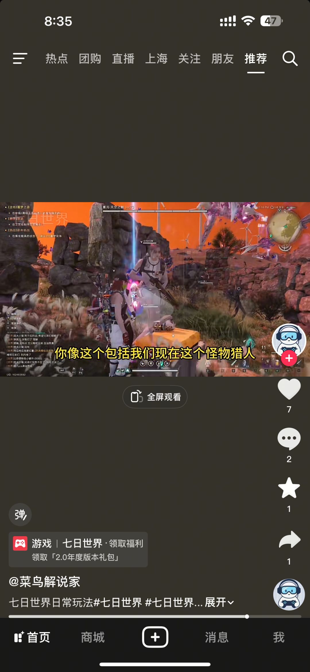 砸了多少,请了多少广告 5