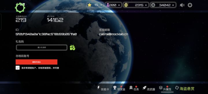 回血截图