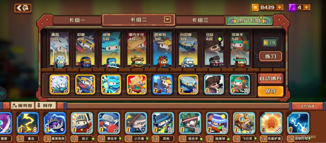 大佬们求个阵容,我搭配不出来了 3