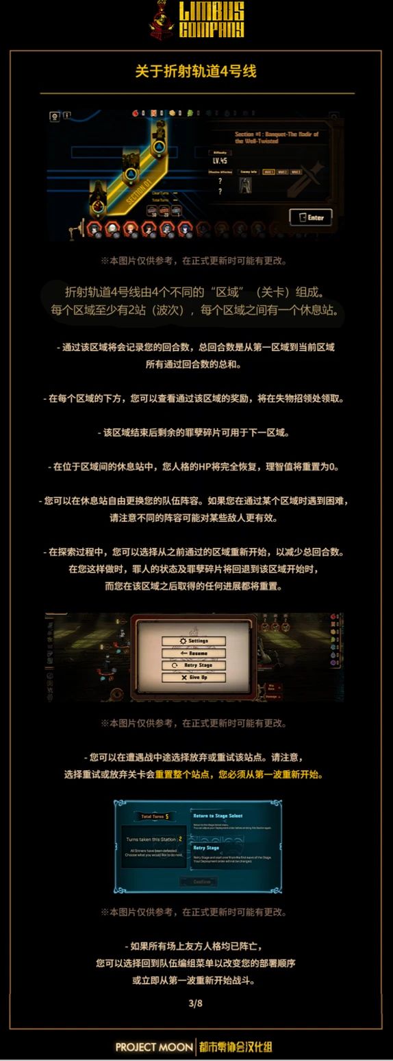 七月四号新增内容:折射轨道四号线 3
