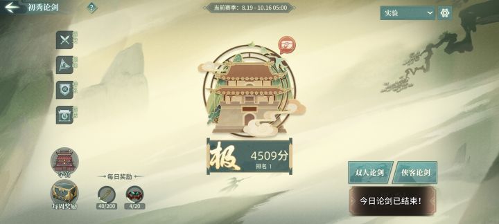 恒山新秀论剑毕业纪念截图