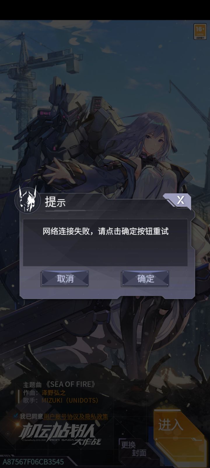 登陆界面无限跳网络连接失败截图