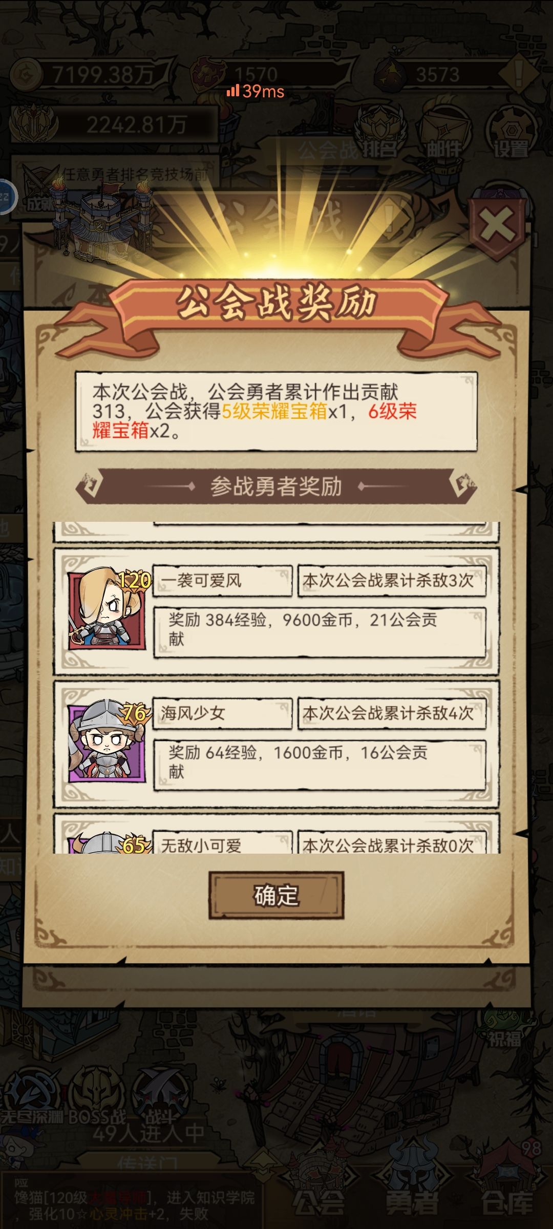 卡公会战收益 2