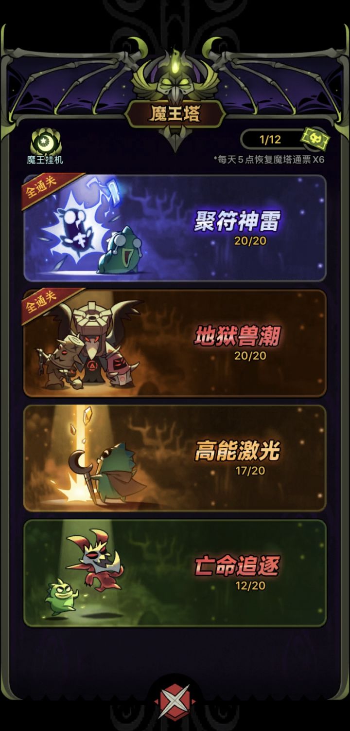 恶心的赛季,行宫二第五天通关17层截图