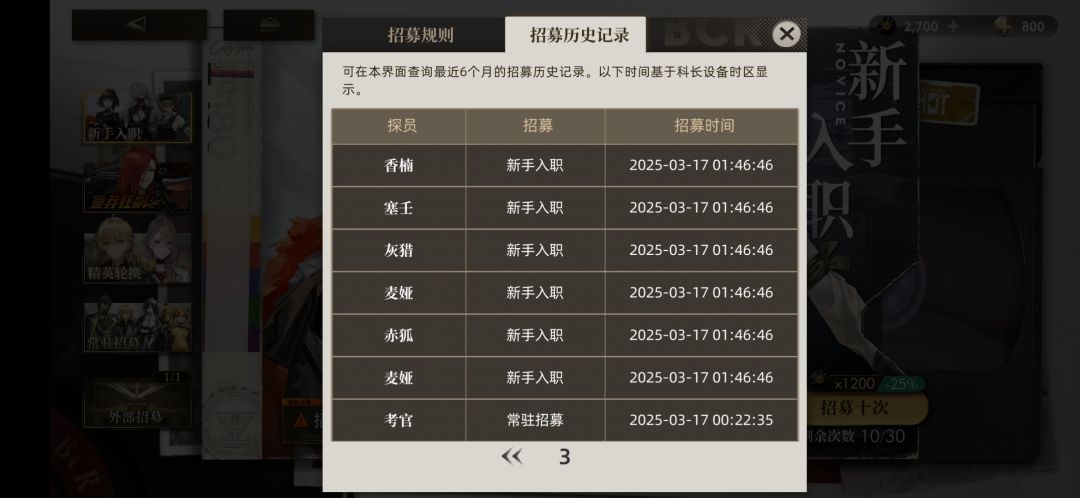 二十连俩六星(异象回声) 1