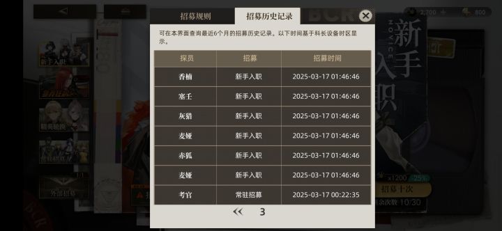 二十连俩六星(异象回声)截图