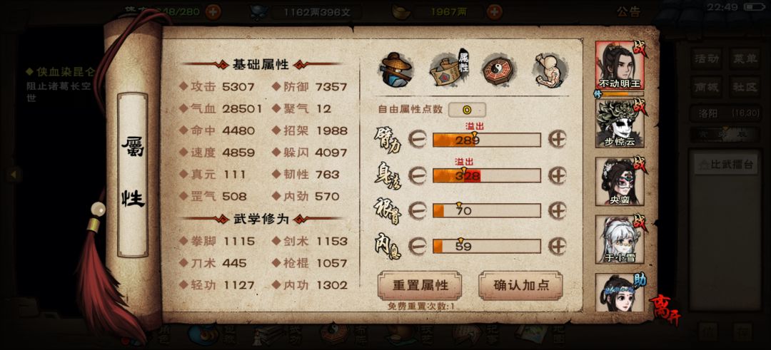 嘿嘿，闻香教速通了兄弟萌，开心喔 7