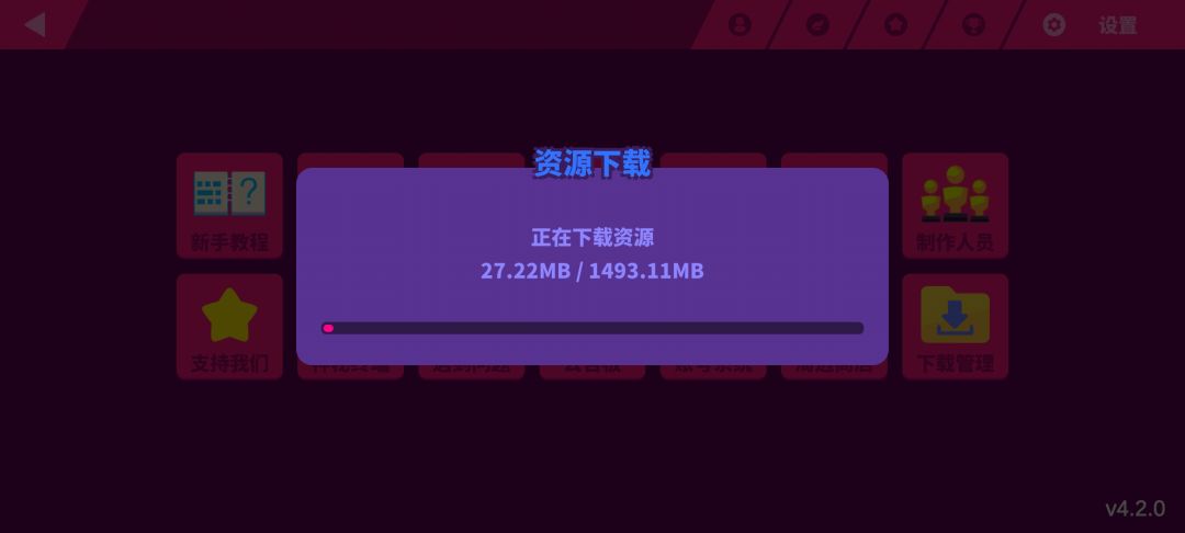 更新完就要重新下是个怎么回事? 1