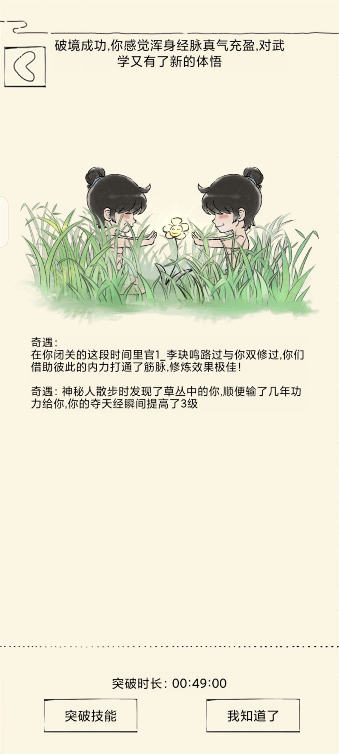 嘿嘿运气好好的一天 1