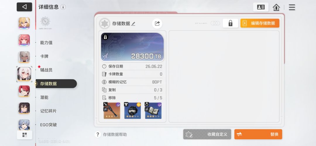 刷了一天终于出了3个空白卡档 1