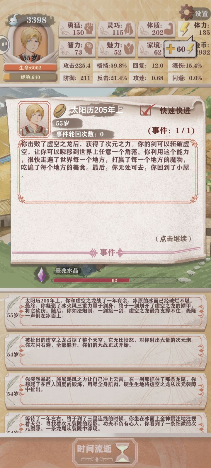 这就是心中无女人,拔剑自然神阿¿- =͟͟͞͞ (截图